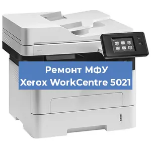 Замена МФУ Xerox WorkCentre 5021 в Белгороде
